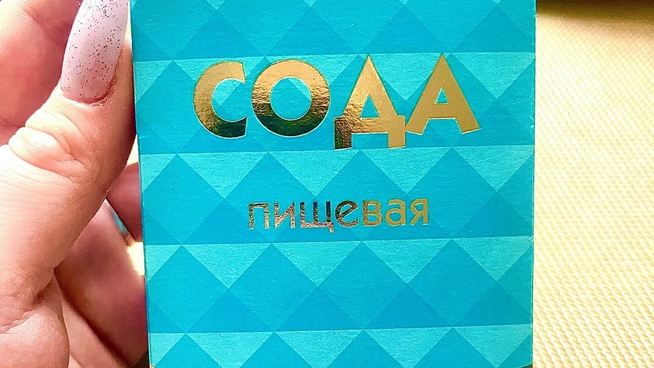 Пищевая сода, широко применяемая в быту и хозяй...