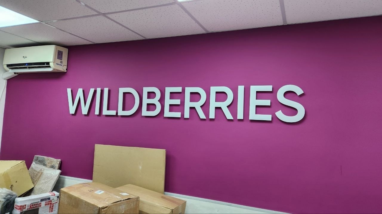 Прекращаем работу с 18 октября: Wildberries и O...