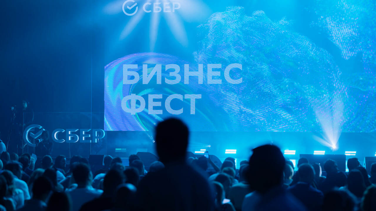 Сбер проведет в Новокузнецке «Бизнес-Фест» — бо...