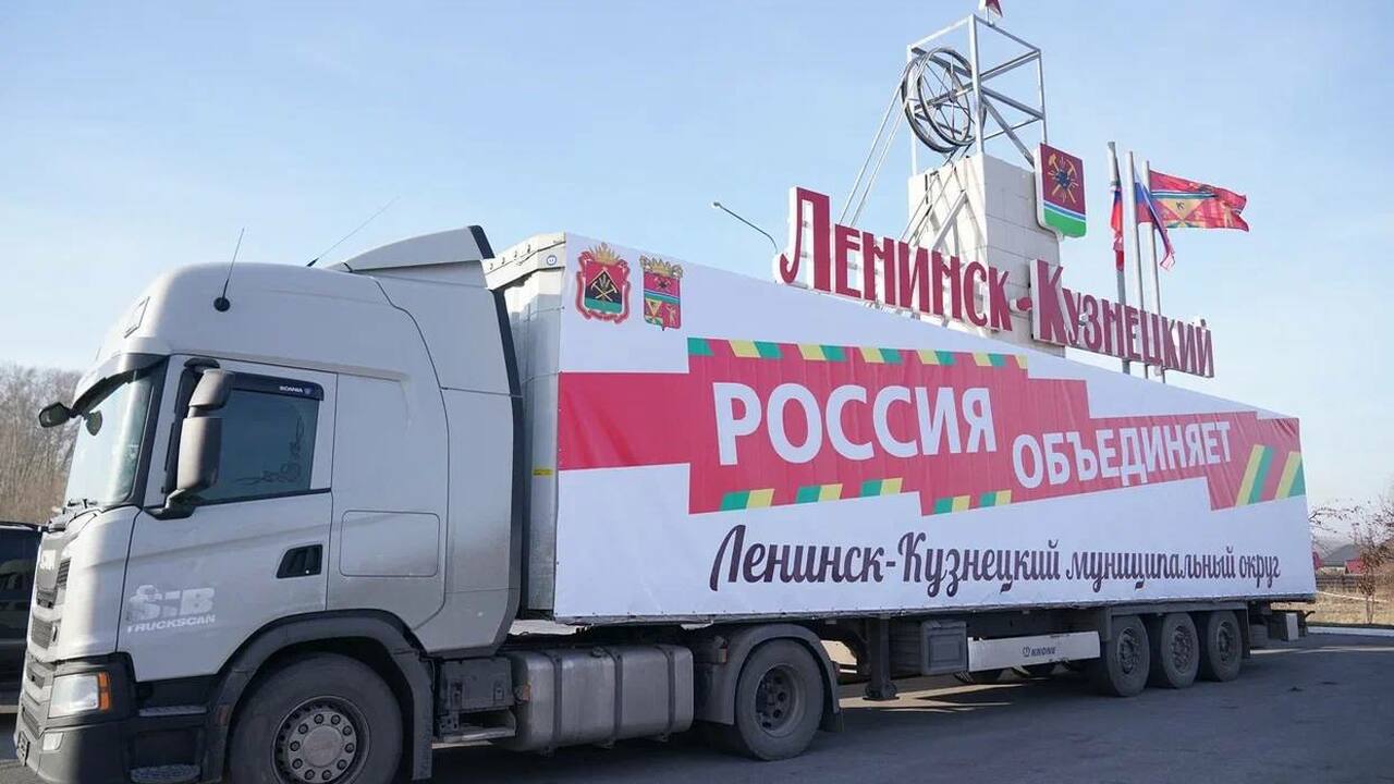 Кузбасс отправил очередной гуманитарный груз в зону СВО Кузбасс отправил очередной гуманитарный груз в ...