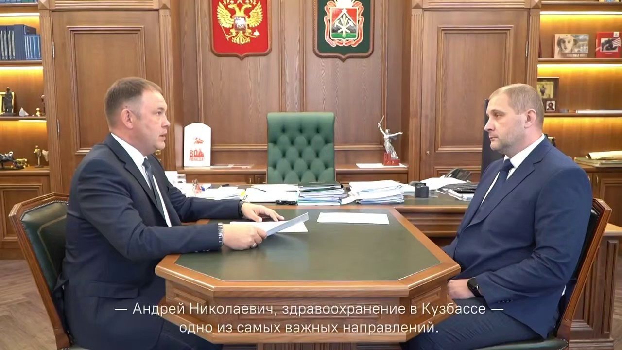 Минздрав Кузбасса возглавил Андрей Тарасов Андрей Тарасов назначен министром здравоохранен...