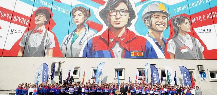 В Новокузнецке появился мурал, посвященный студ...