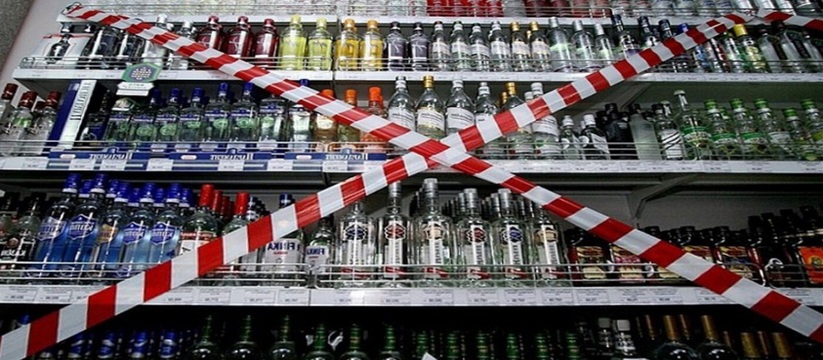 В Кузбассе 28 июня введут ограничения на продаж...