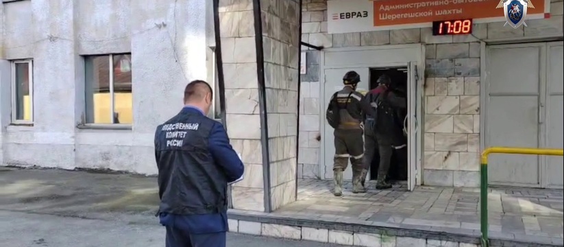 В Кузбассе возбудили уголовное дело по факту ин...