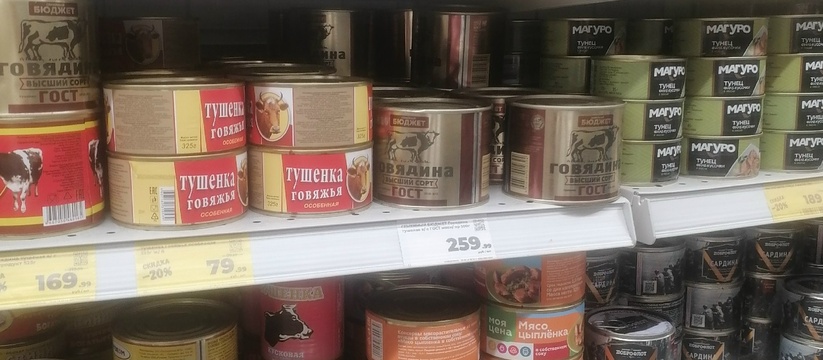Охочусь за этими консервами в "Пятерочке" и "Светофоре" - беру сразу по 10 банок: натуральные и вкусные закуртки за сущие копейки В условиях экономической нестабильности и роста...