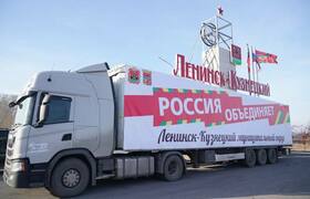 Кузбасс отправил очередной гуманитарный груз в ...