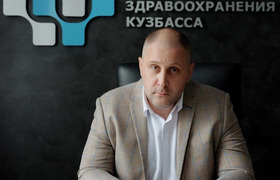 Новый министр здравоохранения Кемеровской облас...