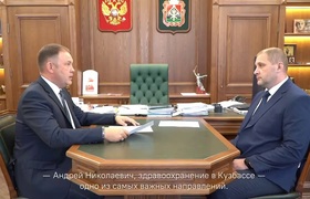 Минздрав Кузбасса возглавил Андрей Тарасов