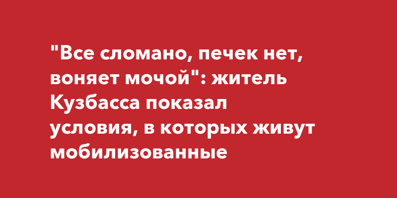 Диван воняет детской мочой