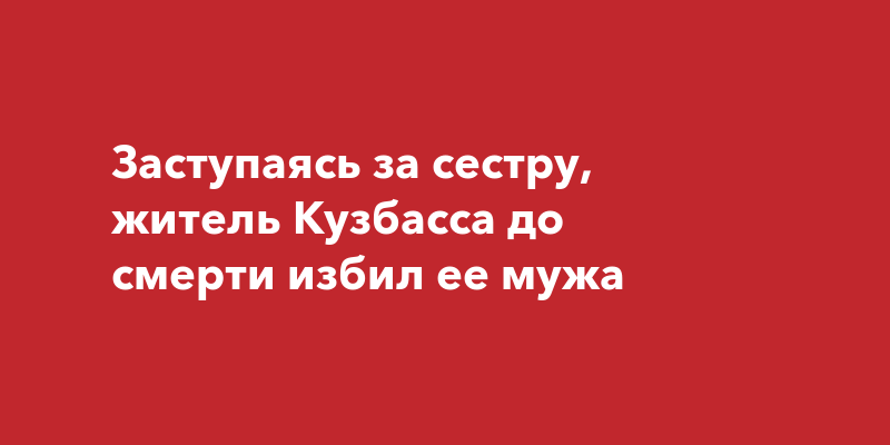 Заступился за сестру. Не заступился за сестру. Серебро музыка первого. Заступился за сестру. Заступился за сестру.
